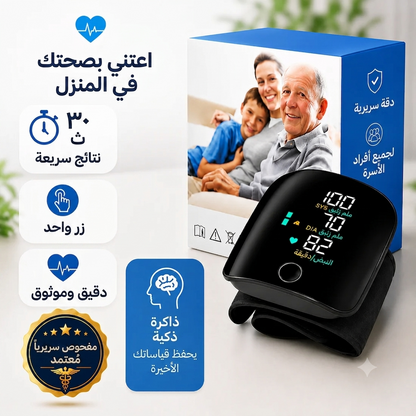 جهاز قياس ضغط الدم الذكي مع المساعدة الصوتية